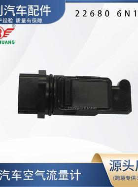 汽车空气流量计226806N100 226806N101 226806N10A