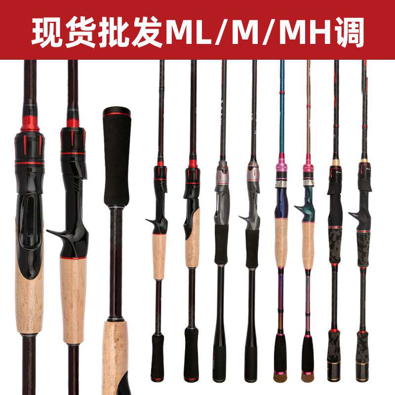 路亚竿mh调ML调M调2.7米鱼竿2.4枪柄直柄打黑插接渔具钓鱼竿