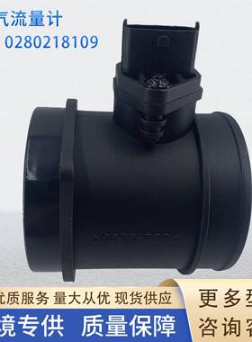 0280218109空气流量计传感器0280218046MA1268LMF174适用沃尔沃