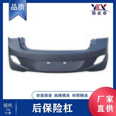 适用于现代 I10 14款 后杠 86611-B4000 rear bumper 后保险杠
