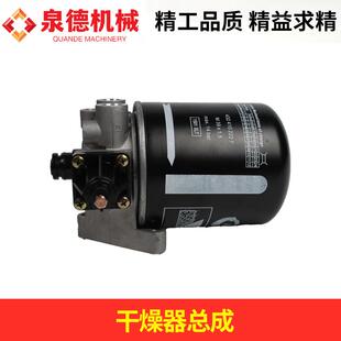干燥器总成S4430-E0420适配广汽日野卡车搅拌车配件货车配件