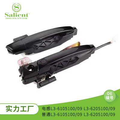 汽车门拉手适用于比亚迪L32011-2015L3-6105100/09L3-6205100/09