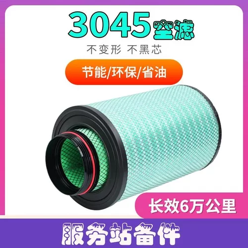 K3045PU适配新款欧曼ETX宽体矿车搅拌车空气滤芯滤清器滤格F3000