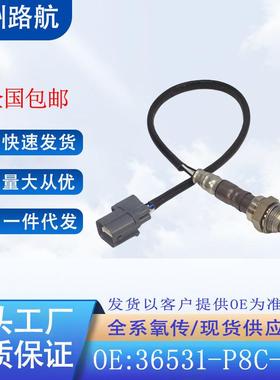 适用本田雅阁CM1CL7思域ES7RD1RD2KA9RN3氧传感器36531-P8C-A21