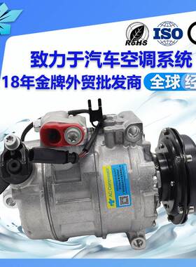 适用大众T5汽车空调压缩机3D0820805B 7H0820805B 7H0820805H