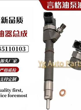 0445110103 0445110104共轨喷油器总成喷油嘴 A6280700487