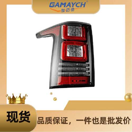 LR055103 后尾灯 右边 适用路虎揽胜2013年