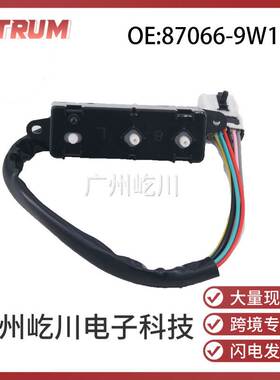 87066-9W10B适用日产天籁汽车左驾位置座椅开关 电动座椅调节开关