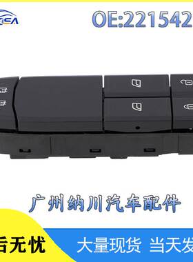 22154277适用沃尔沃VOLV卡车电动玻璃升降器开关控制开关汽车配件