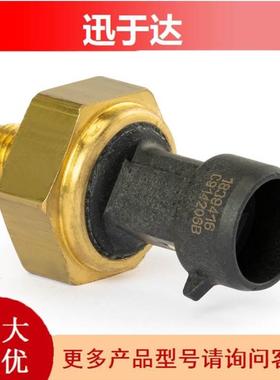 1839416C91 904-7525 9047525 适用于福特的压力开关传感器