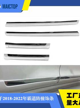适用于2018年款丰田霸道普拉多prado四门防撞条四门饰条