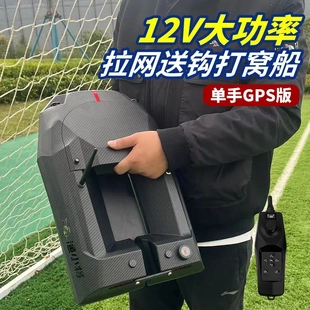 渔小将打窝船12伏下开仓GPS大功率新型拉网钓鱼遥控打窝船送饵船