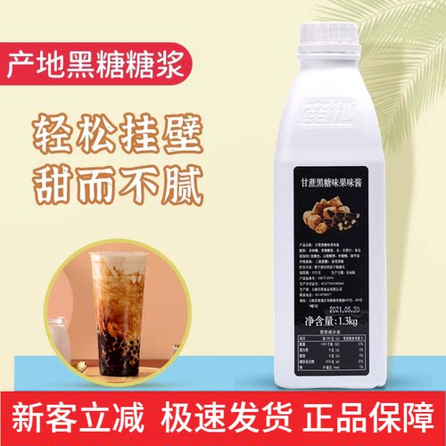 产地黑糖糖浆鲜奶茶脏脏茶