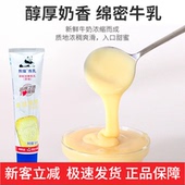 熊猫炼乳185g支装 炼奶烘焙蛋挞咖啡奶茶挤压涂抹馒头方便家用商用