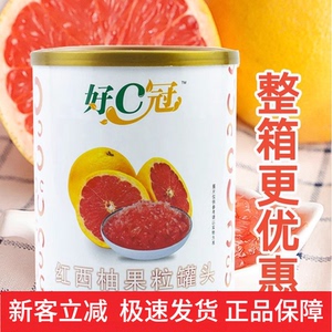 好C冠红西柚果肉海通西柚粒桃丁