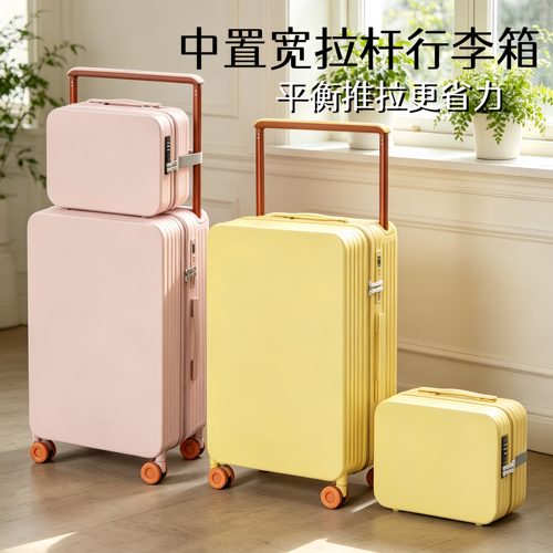 中置宽拉杆行李箱20寸可定制logo