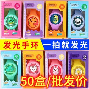 驱蚊手表卡通可爱儿童专用户外防蚊虫闪光发光手环