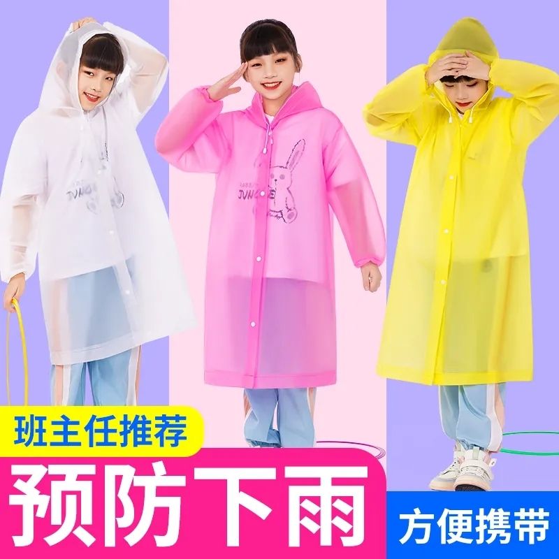 儿童专用EVA雨衣男女童儿童雨衣加厚中小学生连衣雨披旅游便携式