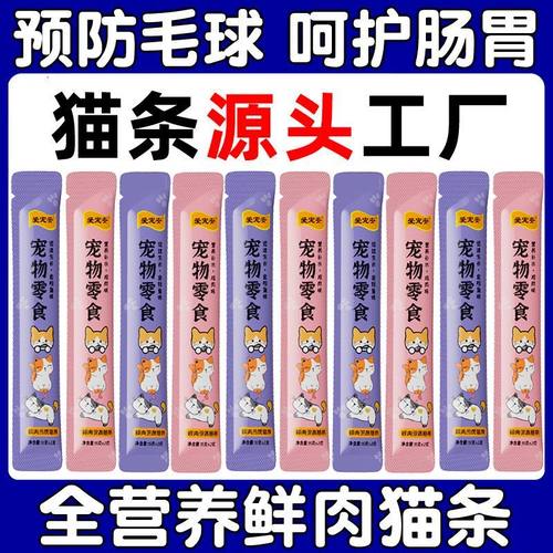 高蛋白猫条调理肠胃补充水分