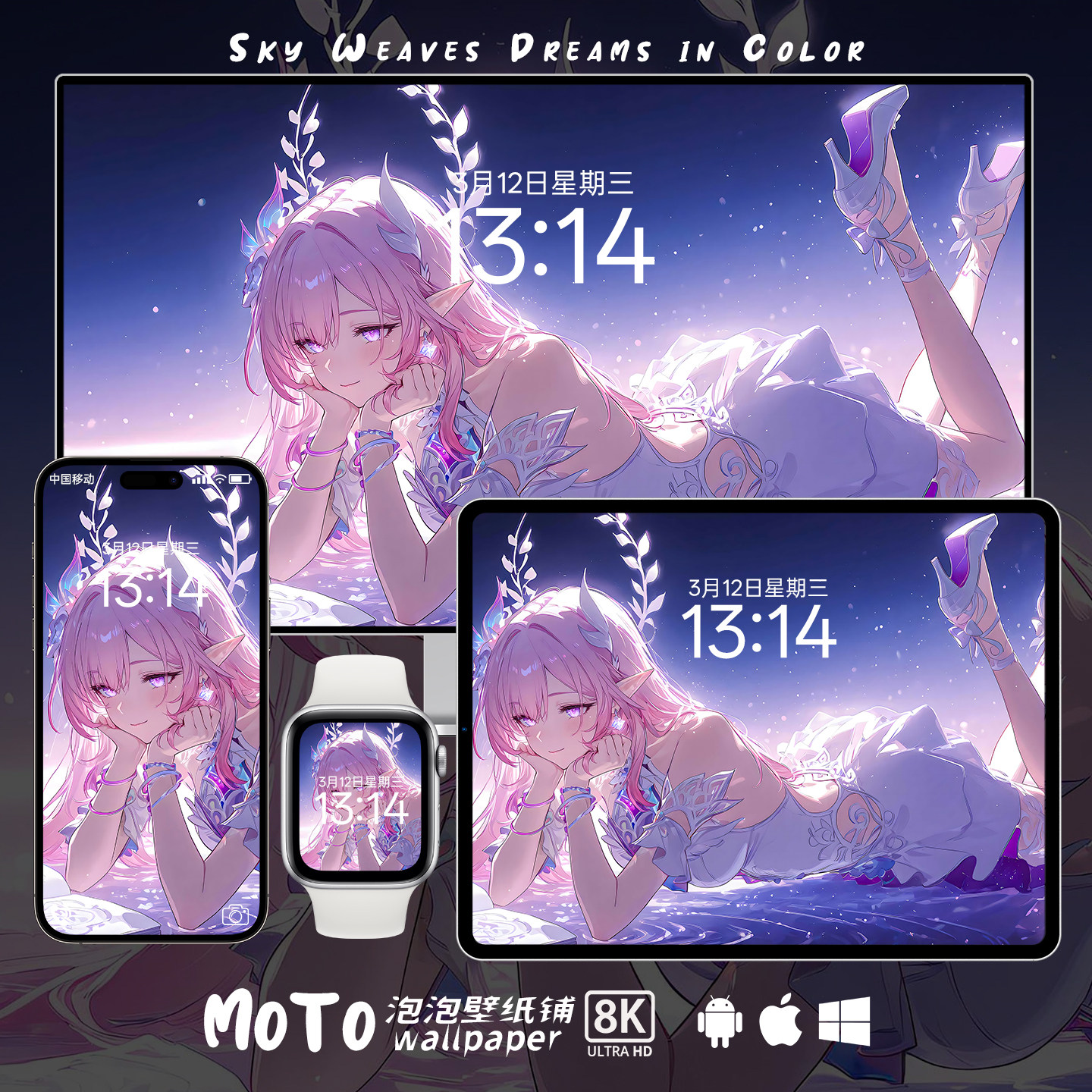 8K壁纸 | 昔涟-01崩坏·星穹铁道动漫iPhone手机平板iPad电脑壁纸