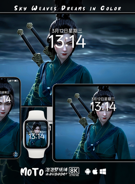 凡人修仙传双刀侍女-01 国漫头像8K壁纸iPhoneiPad电脑动漫壁纸