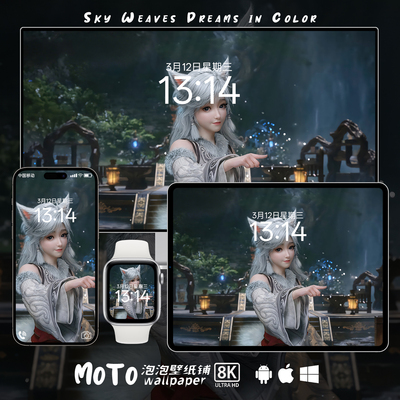 8K壁纸 银月-03凡人修仙传动漫二次元可爱iPhone电脑手机iPad壁纸