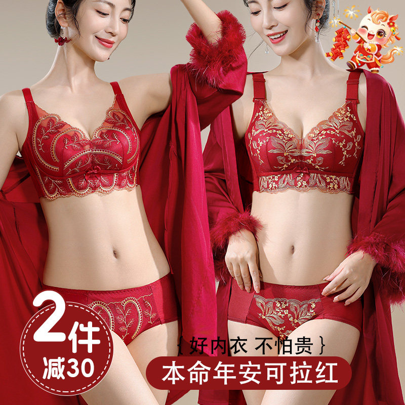 古今安可拉红色本命年聚拢文胸女刺绣小胸显大内衣内裤套装结婚,女士内衣/男士内衣/家居服,文胸,淘宝优惠券,粉丝福利购,淘宝优惠卷