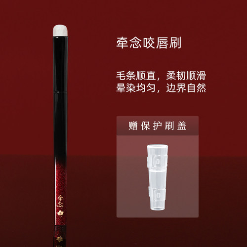 咬唇刷纤维毛便携带盖圆头晕染刷