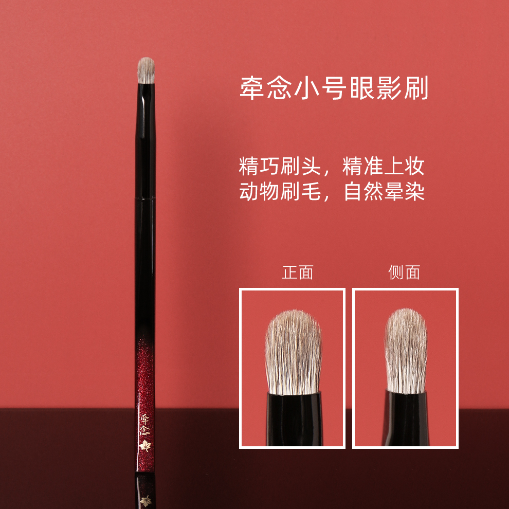 小号眼影刷细节刷柔软精准上妆