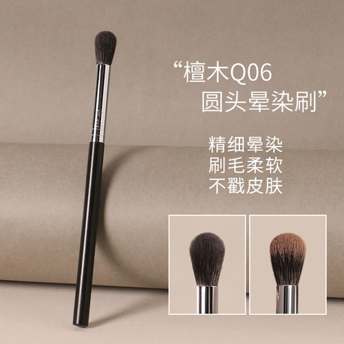 檀木羊毛圆头火苗晕染刷