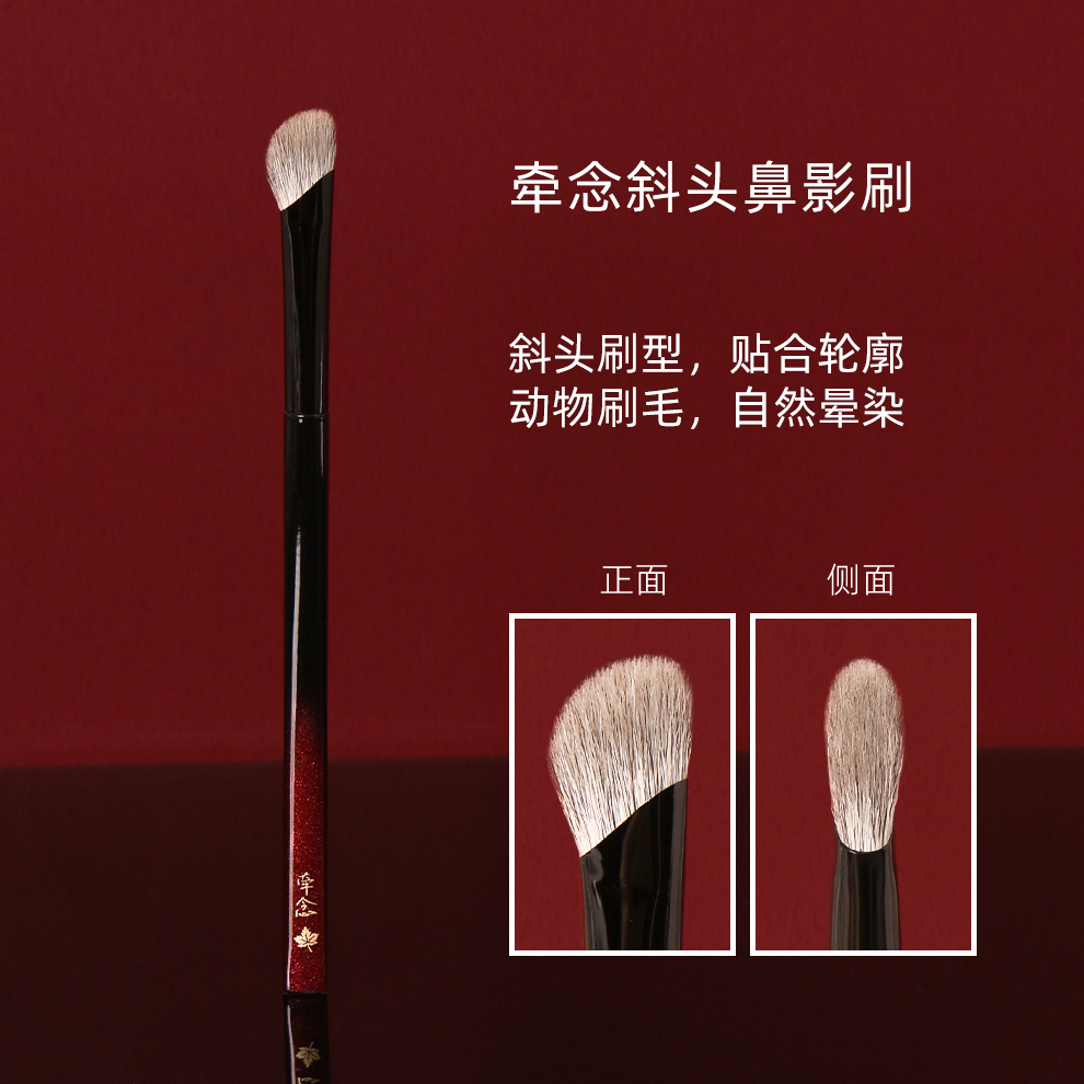 斜头鼻影刷羊毛鼻影刷软毛修容