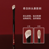 牵念H09斜头鼻影刷修容高光超柔动物毛亲肤新手便携化妆刷