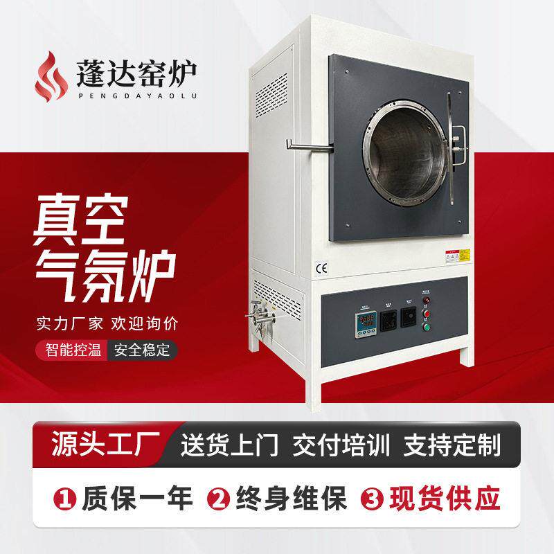 950度气氛烧结炉可通气体箱式炉不锈钢内胆真空气氛炉源头工厂