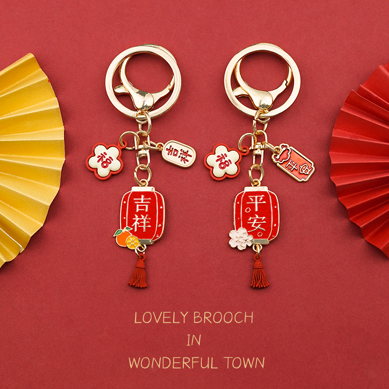 平安吉祥灯笼钥匙扣女精致