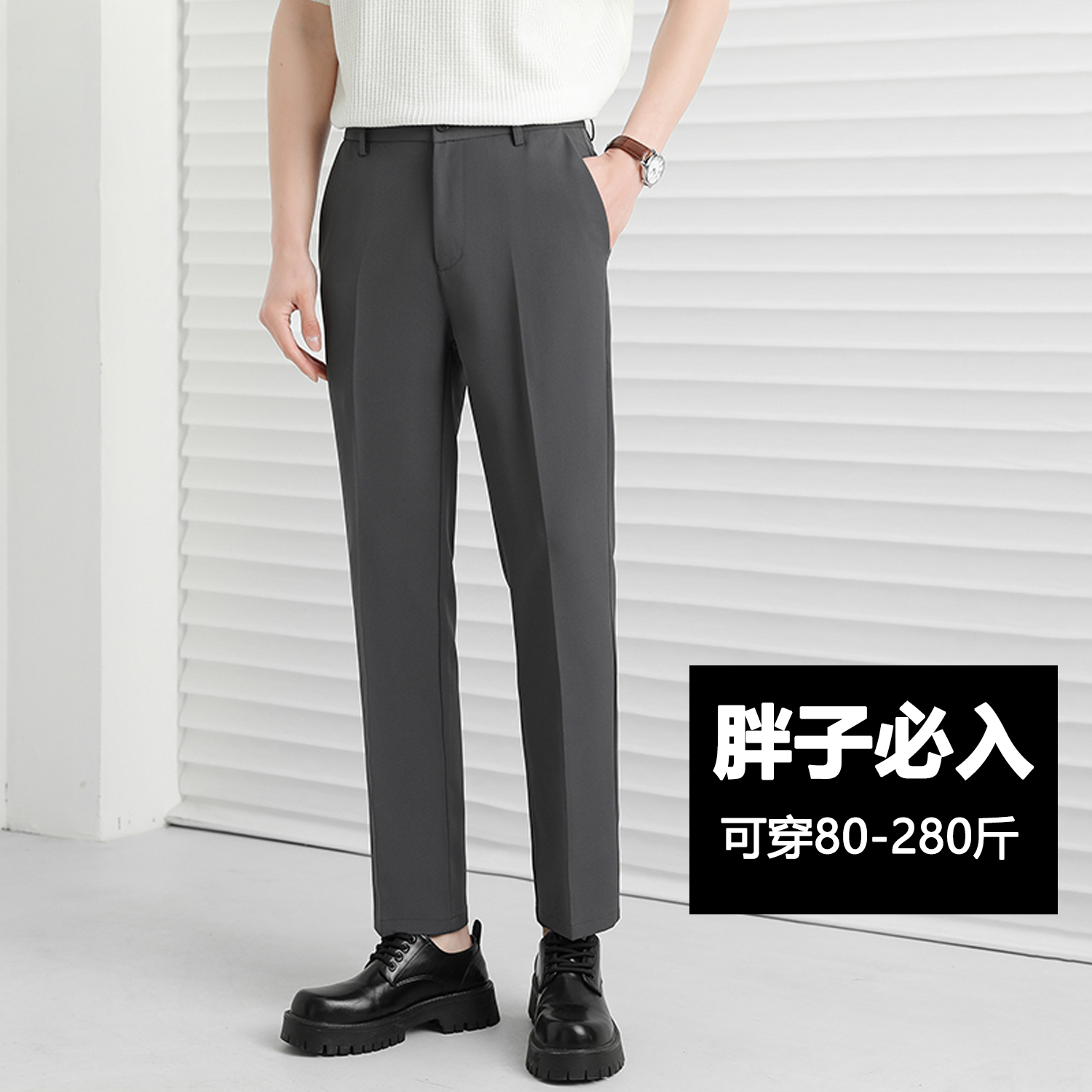 西裤男款正装大码胖子夏季薄款休闲直筒灰色免烫西裤垂坠感高级感