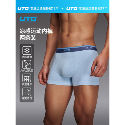 UTO悠途男士运动内裤凉感抗菌四