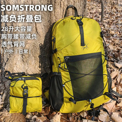 折叠款超轻双肩包登山背包户外