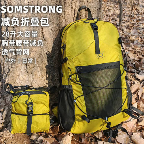 折叠款超轻双肩包登山背包户外