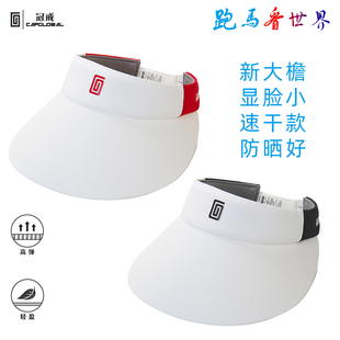 冠戒空顶帽加长帽檐无顶登山徒步户外时尚女士运动大宽檐速干帽子