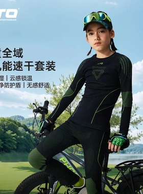 UTO悠途儿童全域高能速干套装蓄热抑菌运动长袖跑步休闲保暖长裤