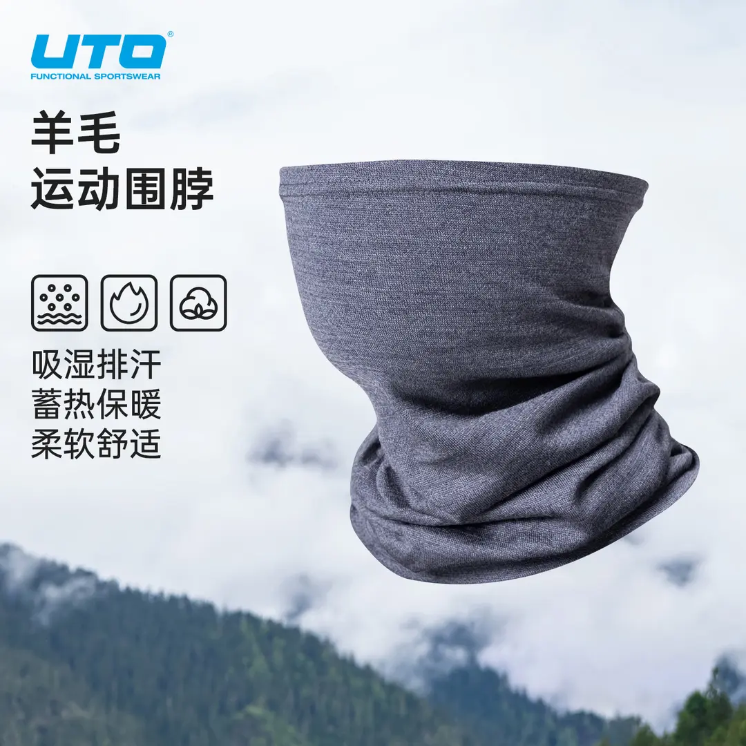UTO悠途100%羊毛运动围脖秋冬户外运动徒步滑雪登山护脸防风保暖