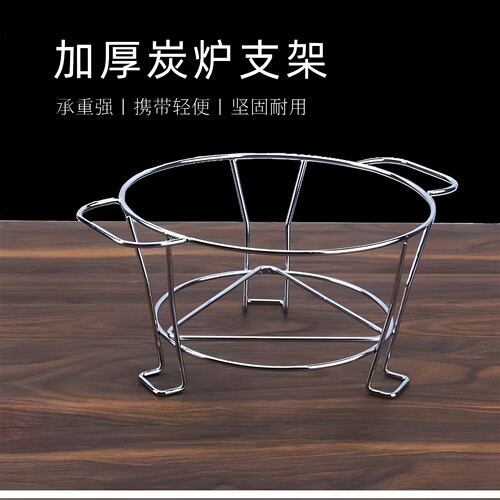 围炉煮茶架双耳隔热防烫