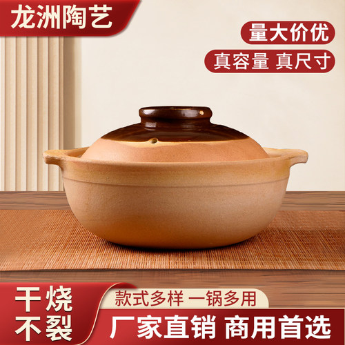 商用干烧打边炉煲仔饭牛杂煲砂锅