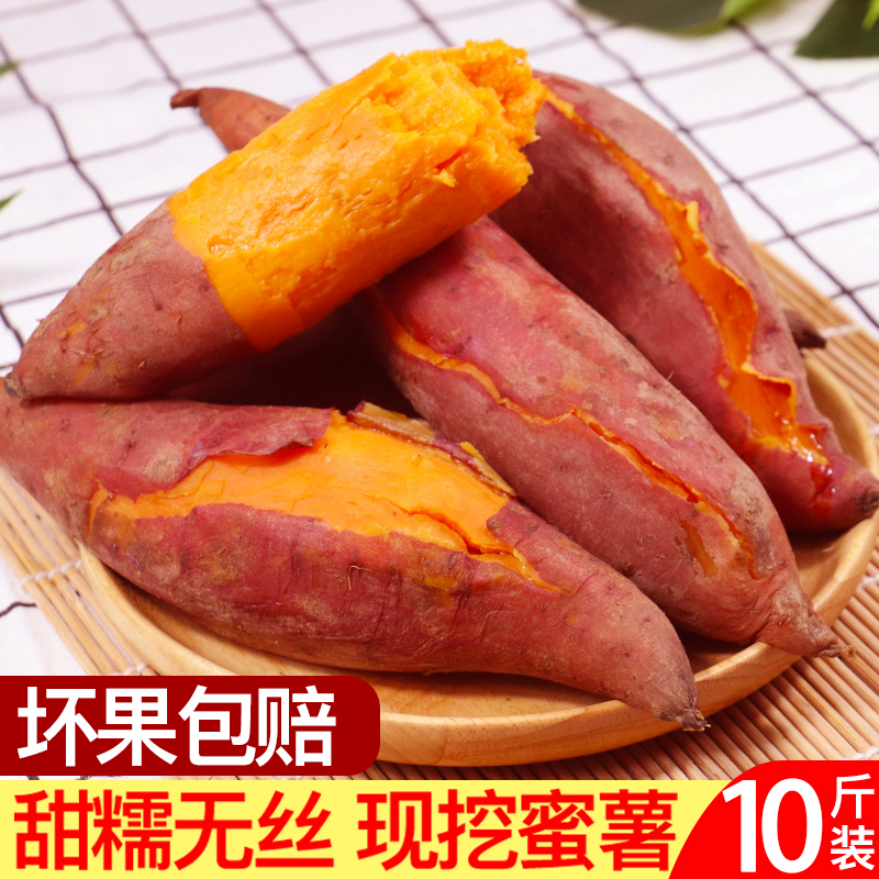fresh sweet potato Watermelon red Farm Sand sweet potato 10 Sweet potato Chinese chestnut sweet potato SWEETHEART Small potatoesin the Aquatic meat/Fresh fruits and vegetables/Cooked , Fresh vegetables/Vegetable products , Fresh vegetables , Sweet potato  category - from Buy2taobao.com to provide professional Taobao agent buy service