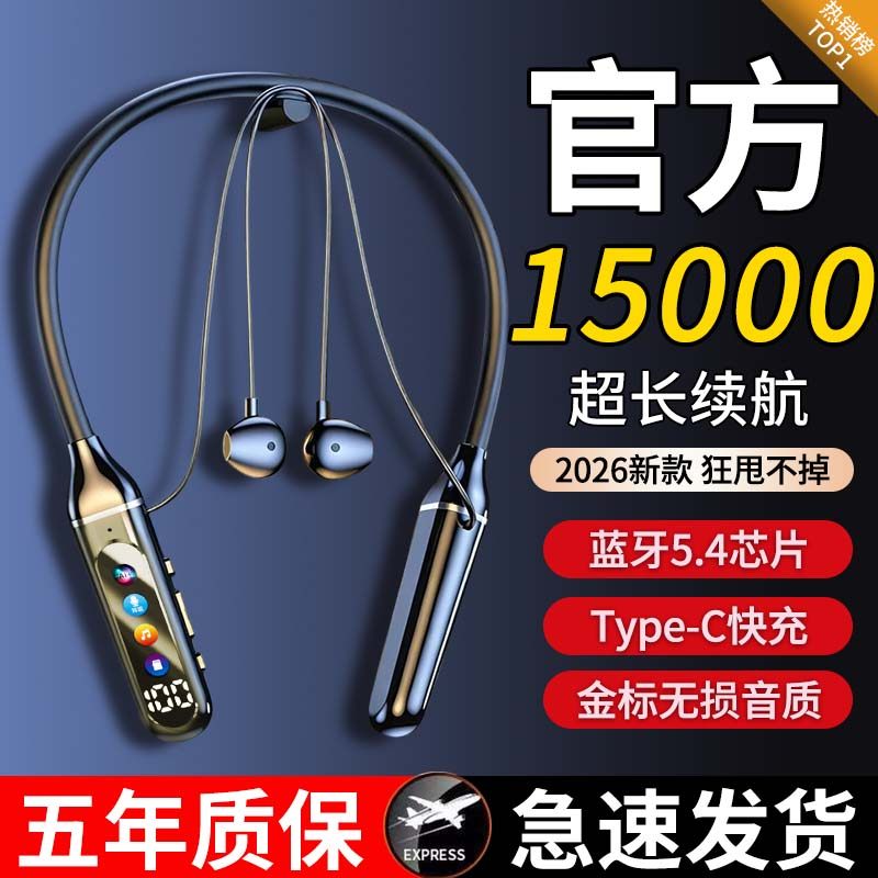 【刘耕宏同款推荐超长续航】真无线蓝牙耳机运动跑步新款颈挂脖式