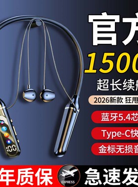 【刘耕宏同款推荐超长续航】真无线蓝牙耳机运动跑步新款颈挂脖式