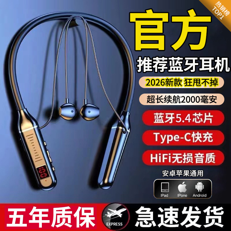 大电量超长续航蓝牙耳机真无线颈挂脖式2026新款运动降噪高音质,影音电器,蓝牙耳机,淘宝优惠券,粉丝福利购,淘宝优惠卷