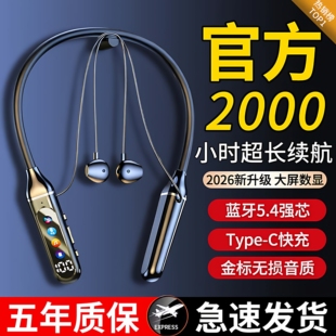 刘耕宏同款推荐超长续航运动真无线蓝牙耳机2026新款颈挂脖式