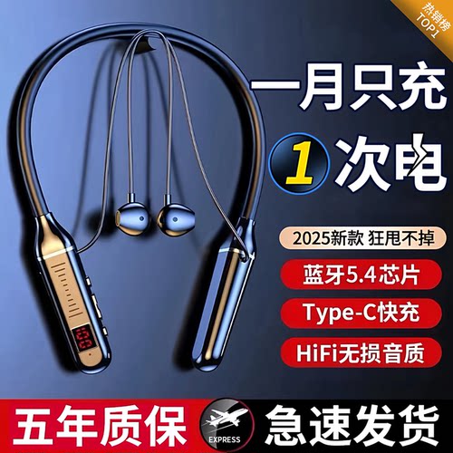 【刘耕宏同款推荐】真无线颈挂脖式蓝牙耳机2025新款运动降噪通用