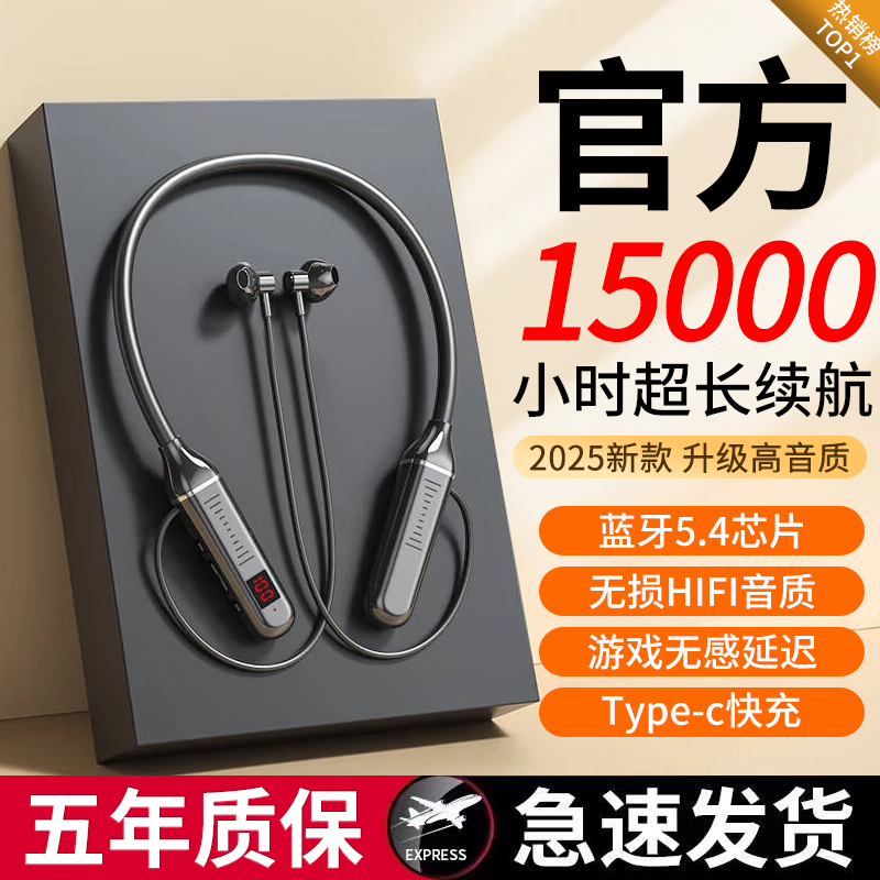 刘耕宏同款29999小时超长续航新款真无线运动蓝牙耳机颈挂脖式